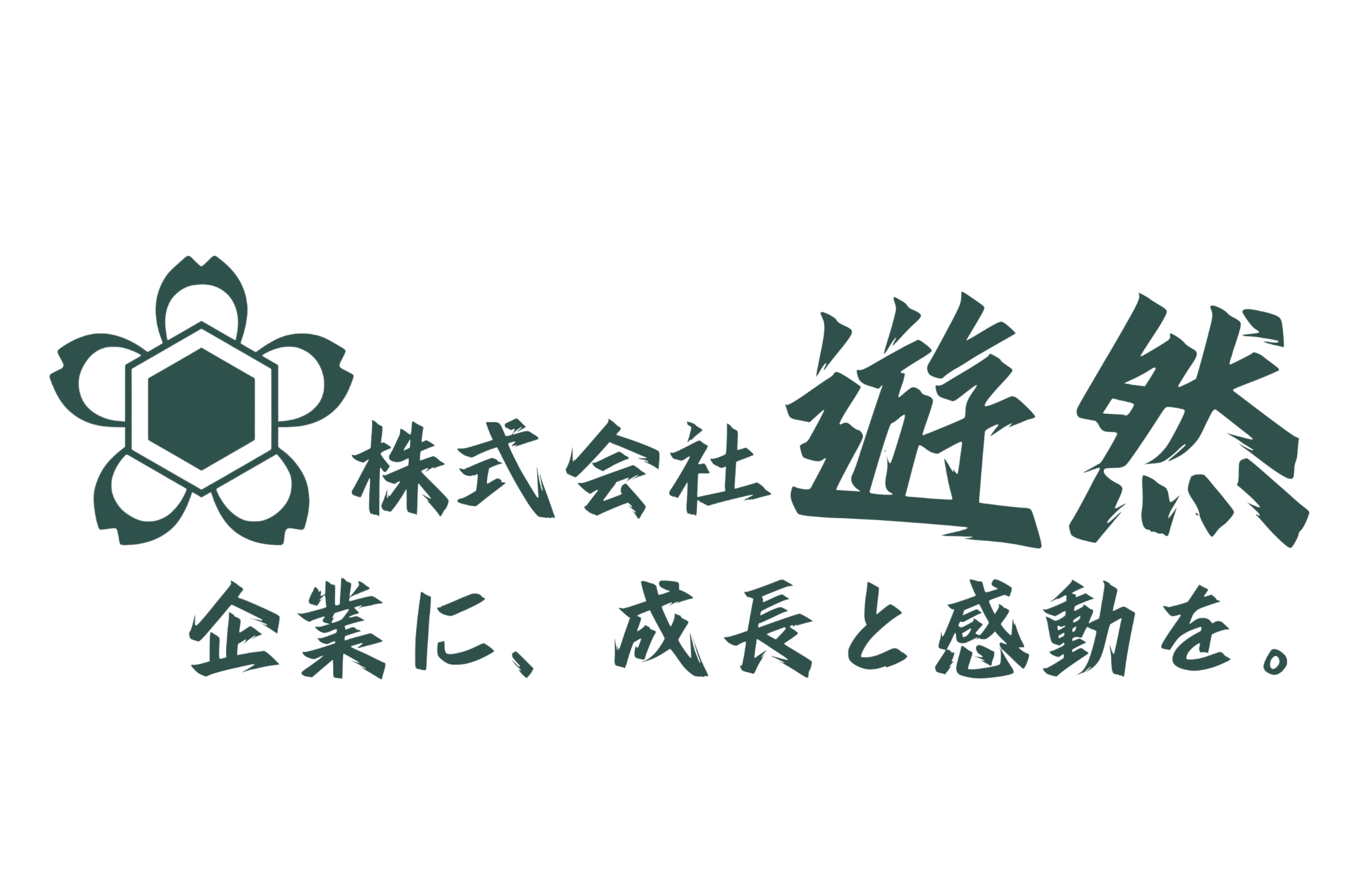 株式会社遊然